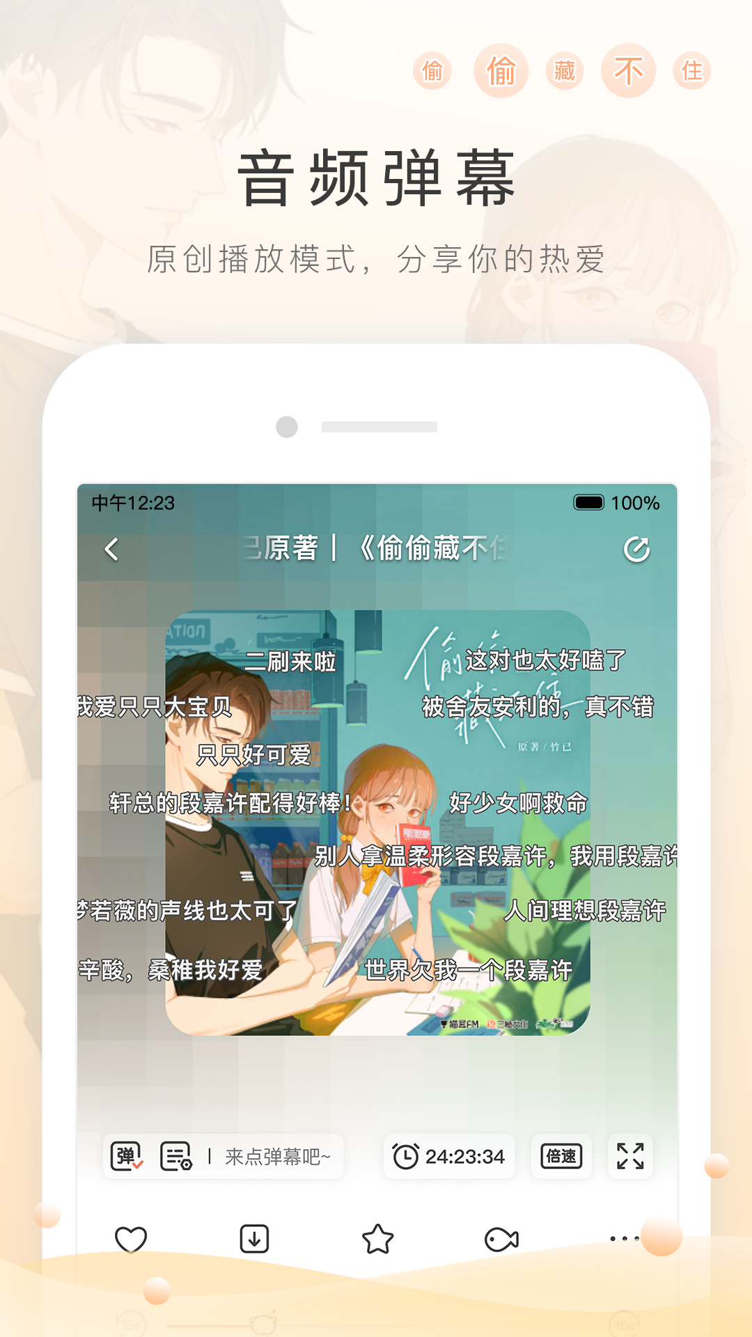 完全控制by天望笔趣阁免费阅读截图