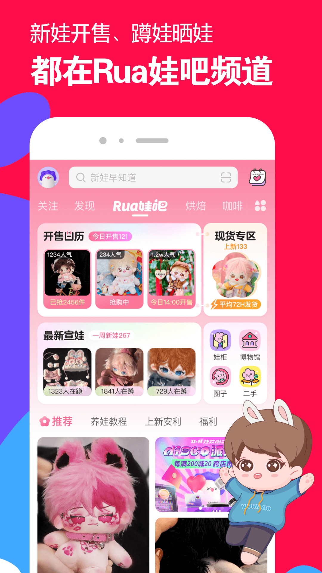 舞法天女第三部免费观看中文版截图