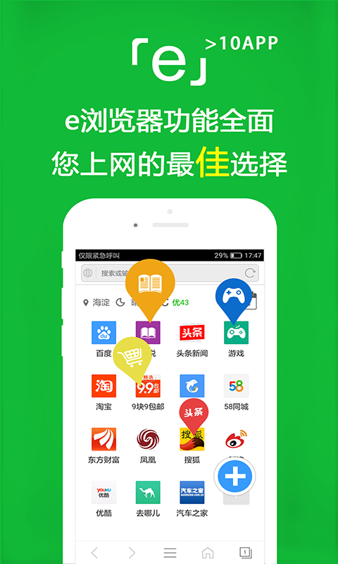 人生不惑遇见爱截图