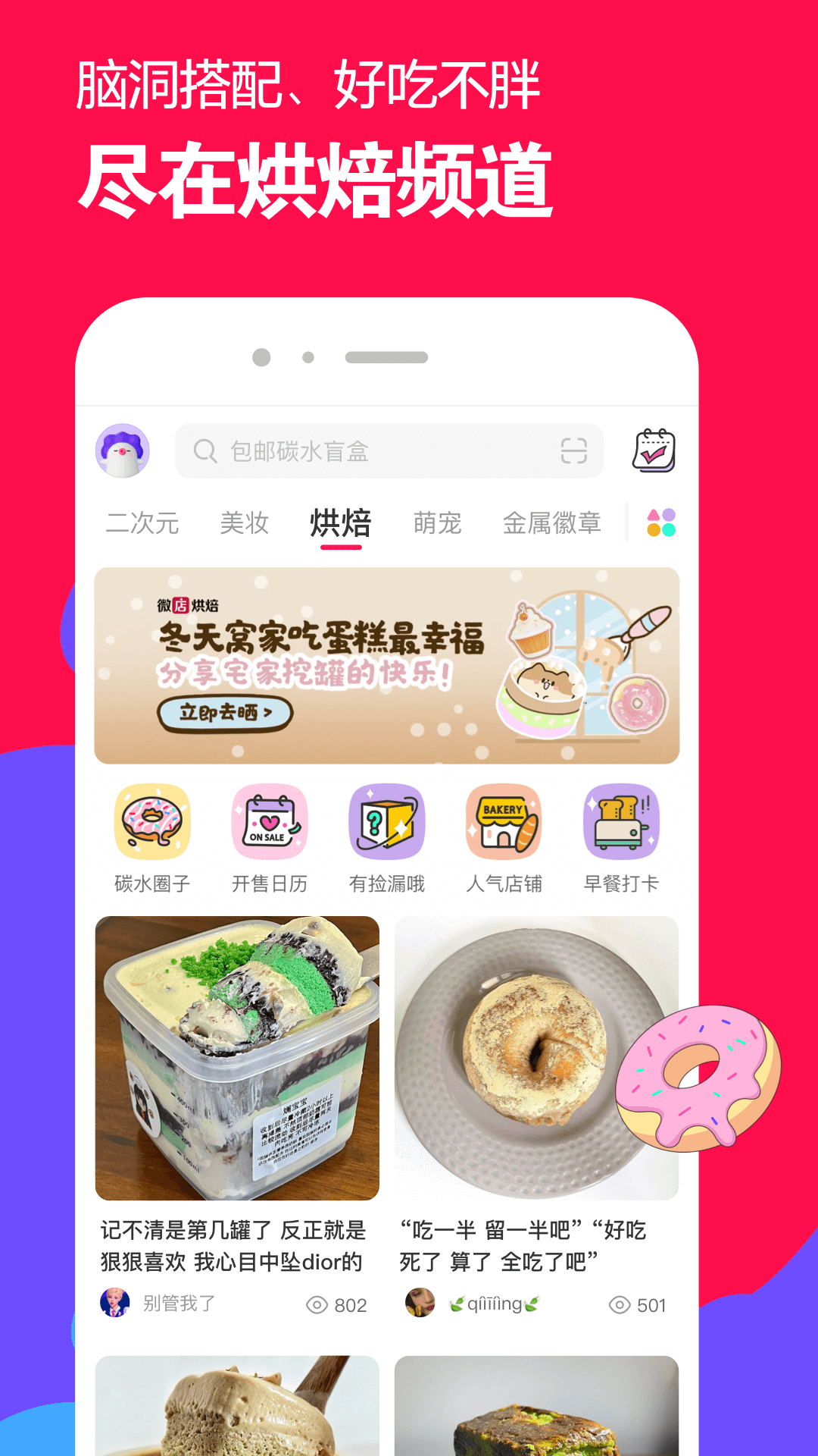 女明星人气排名榜全部截图