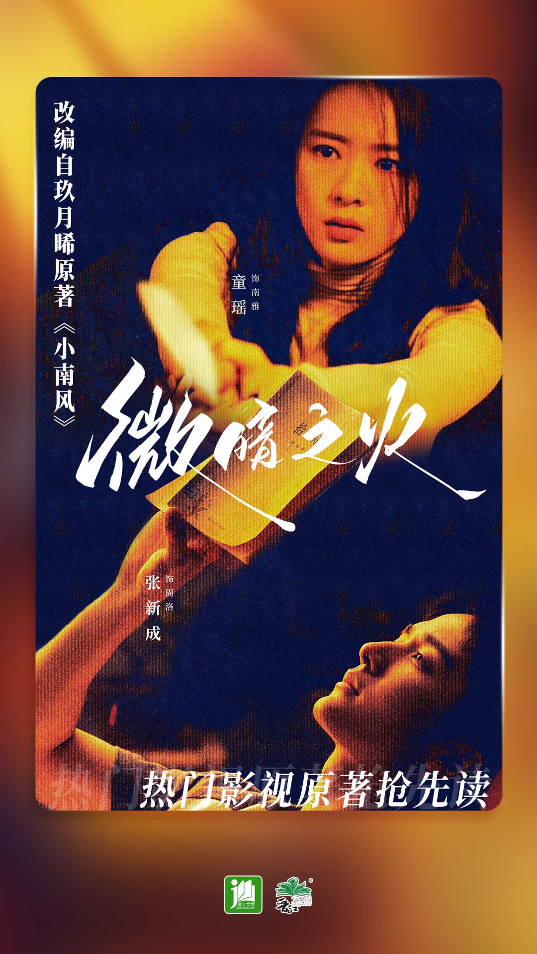 舞法天女第三部免费观看中文版截图