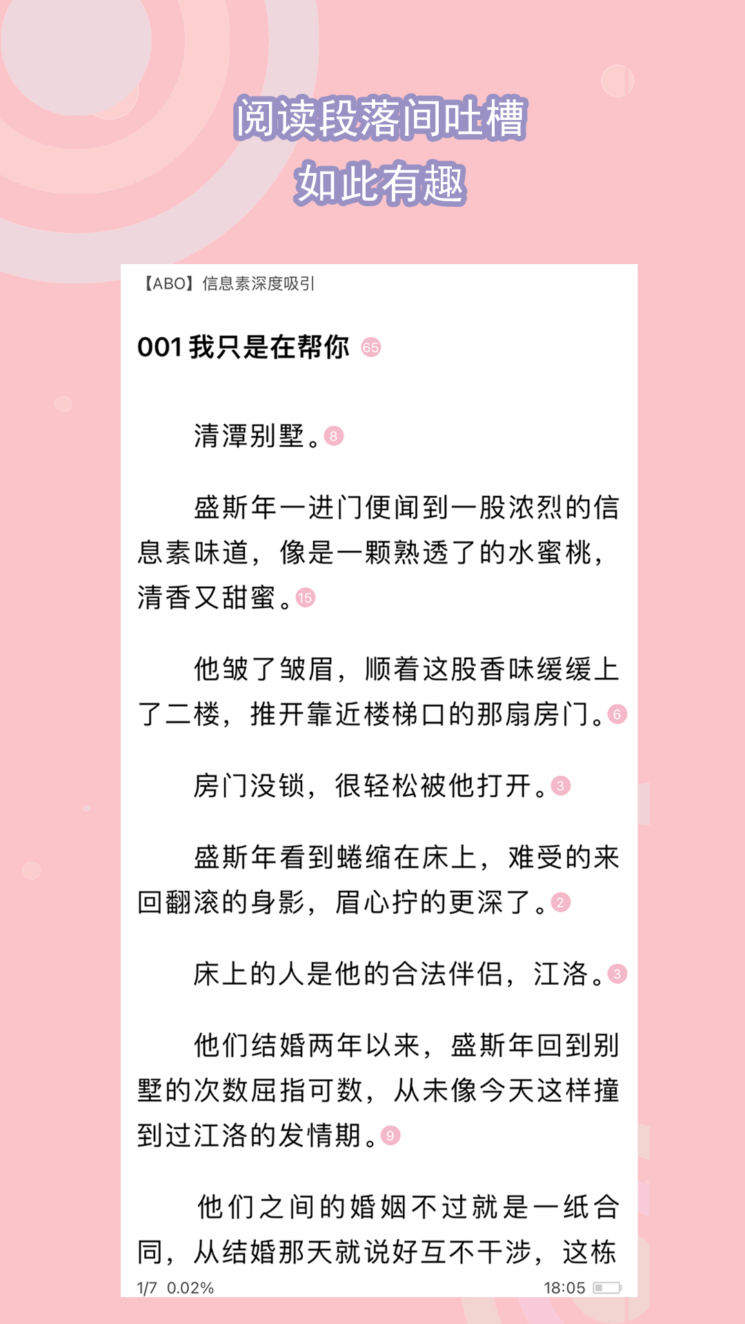 完全控制by天望笔趣阁免费阅读截图