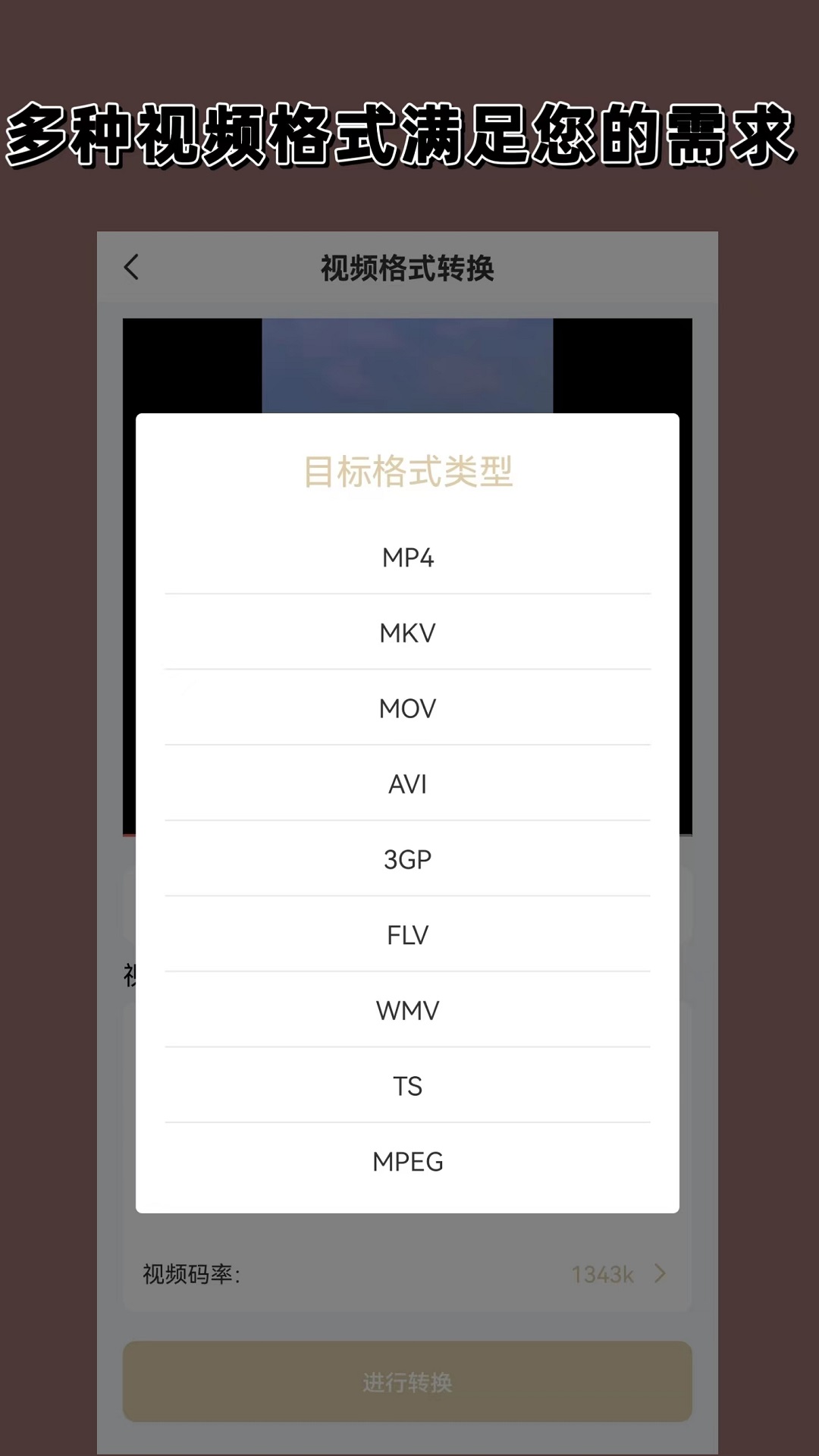 四十岁的女人不惑截图