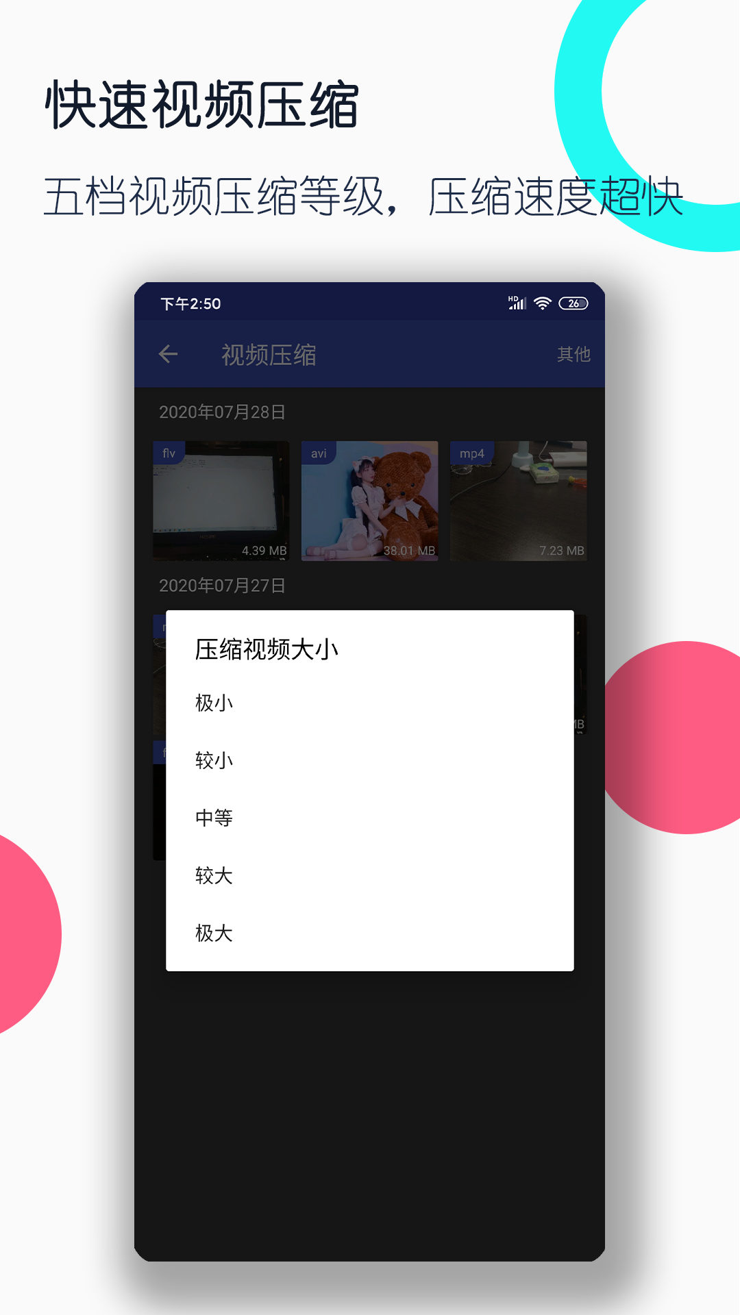 人生不惑遇见爱截图