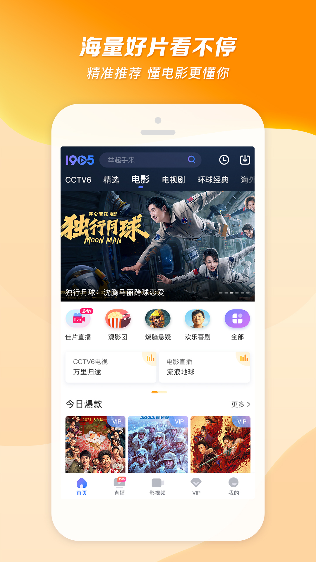 不惑的青春截图