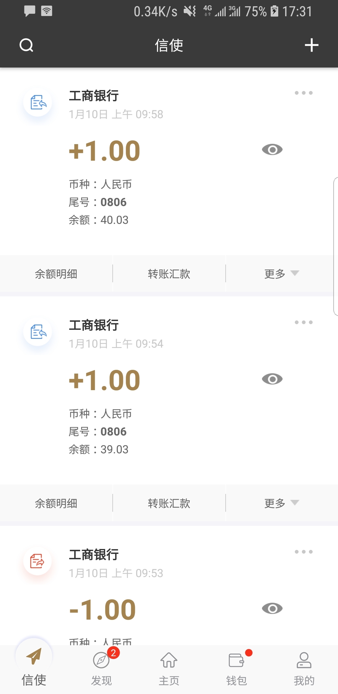 四十岁的女人不惑截图